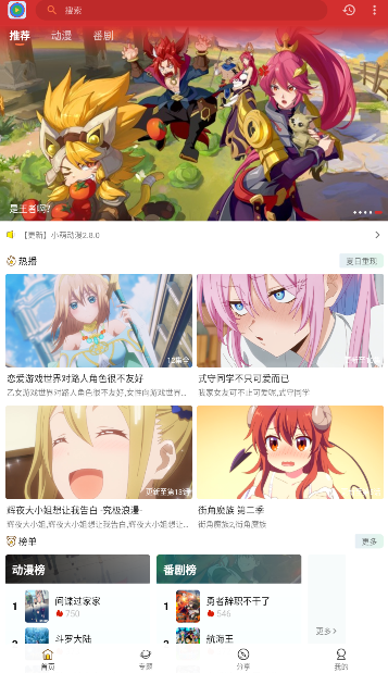小萌动漫软件截图2