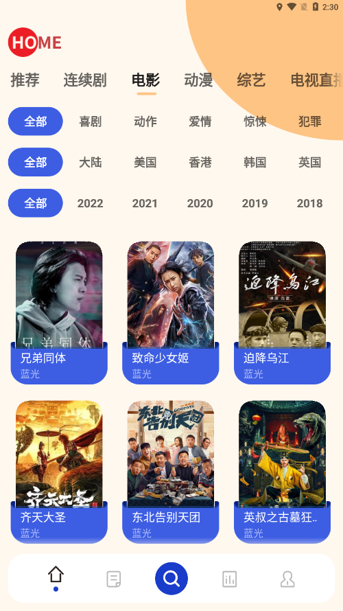 珊瑚影视投屏版截图2