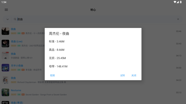 听心音乐最新版本下载 听心音乐最新版本下载