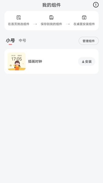 花筒空间官方下载截图3