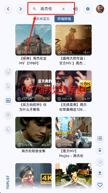澎湃音乐搜索功能