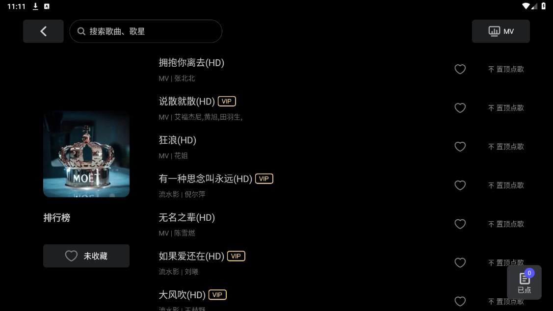 雷石ktv点歌系统app最新版下载截图2
