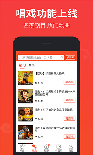 戏曲多多去广告纯净版截图2