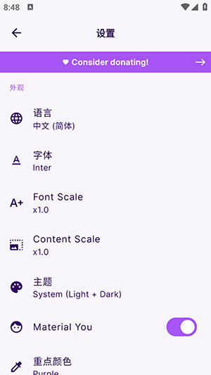 Symphony音乐播放器下载截图3