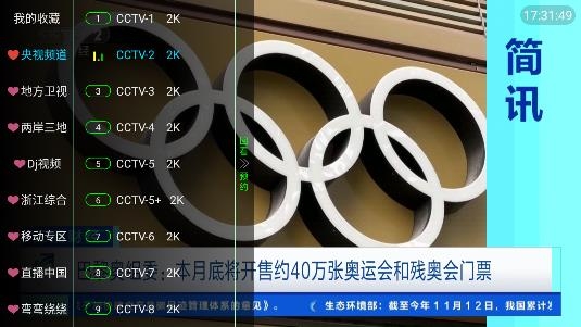 电视家复活版电视版安装包下载 电视家复活版电视版安装包下载