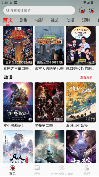 豆丁视频app最新官方正版下载截图2