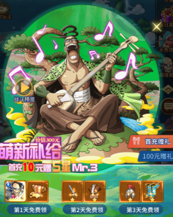 空岛护卫队GM无限充抽下载