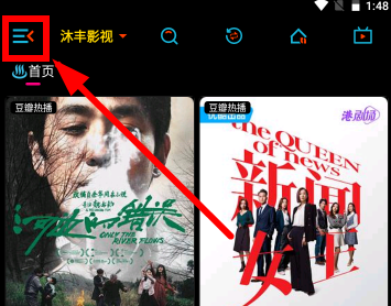 沐丰影视竖版免费下载