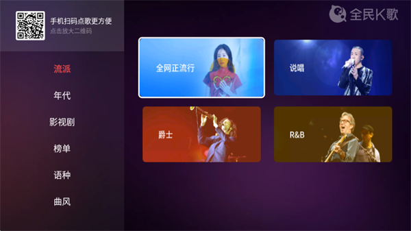 全民k歌tv版vip永久激活版下载 全民k歌tv版vip永久激活版下载