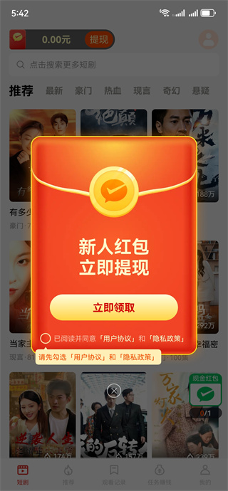 妙看极速版最新版本下载