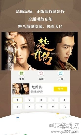 万影网app2021最新版截图2