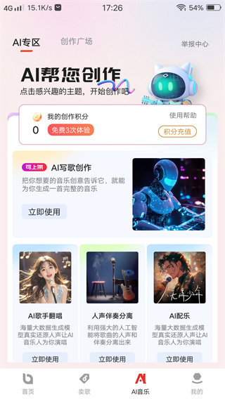 音乐蜜蜂app 音乐蜜蜂app