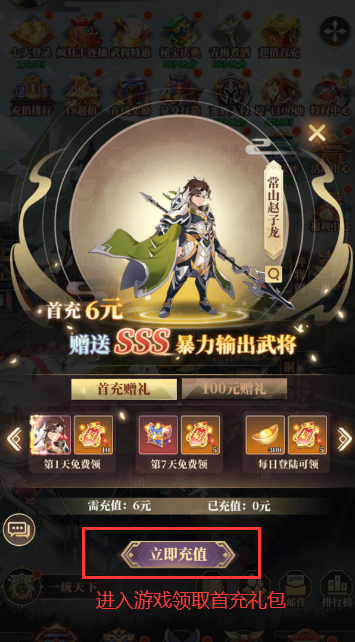 游戏下载引导
