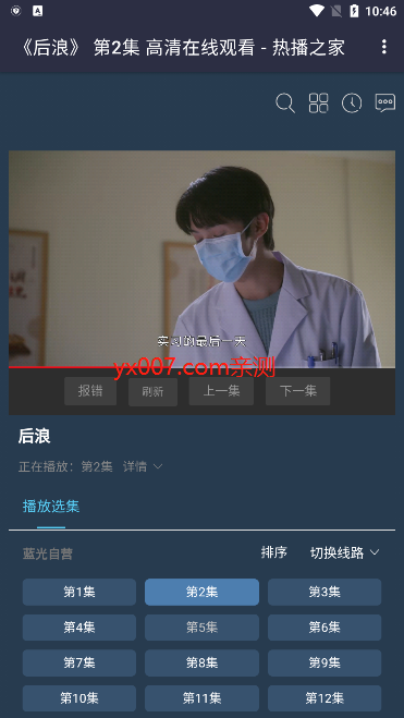 热播之家app官方版下载截图1