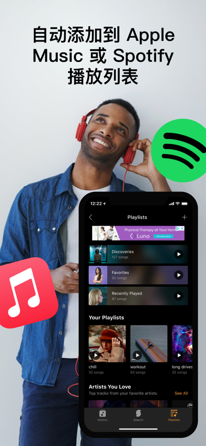 soundhound最新版2025下载截图1