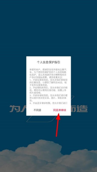 LING Club菱菱邦app下载（五菱汽车）