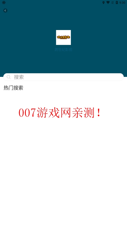 跨世纪影视免费版截图2