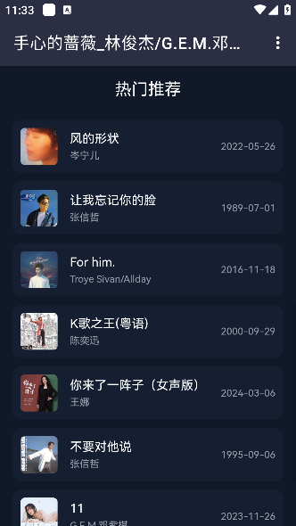 凤梨音乐app最新版本下载 凤梨音乐app最新版本下载