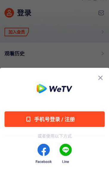 腾讯视频国际版WeTV免费下载 腾讯视频国际版WeTV免费下载