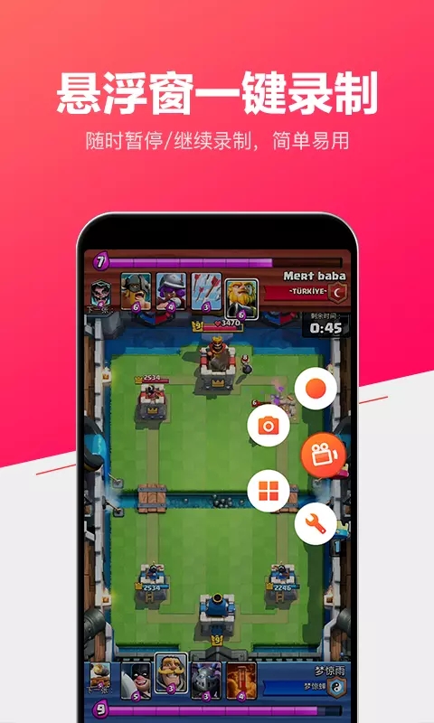 小狐录屏最新官方版下载截图1