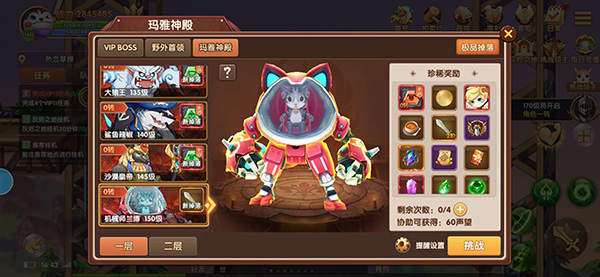彩虹物语属性点分配