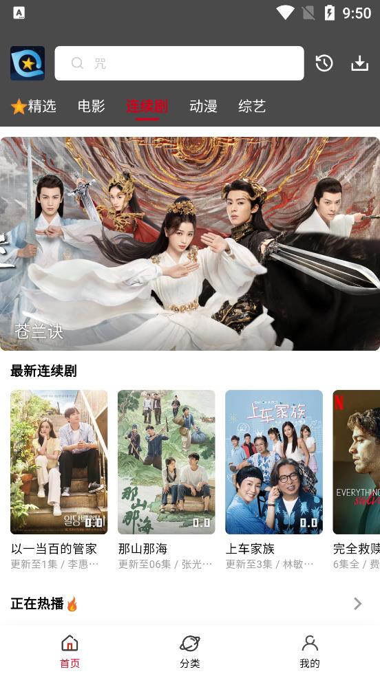 星奇视频app最新版截图2