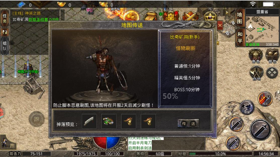 烈火封神传奇手游安卓版