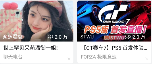 哔哩哔哩国际版界面