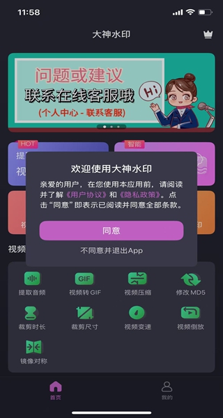 大神水印最新版app下载安装 大神水印最新版app下载安装