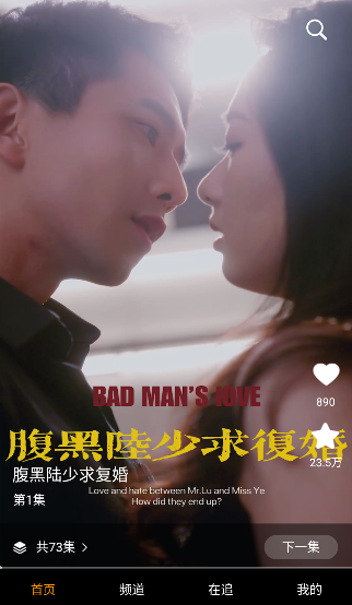 海马好剧app下载最新版
