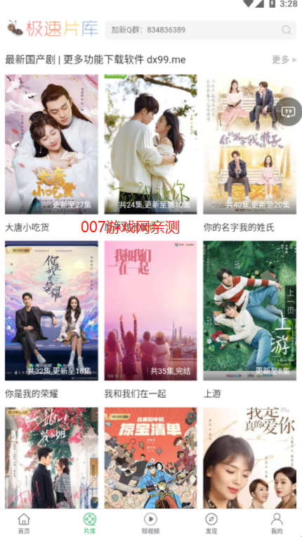 燃影视播放器2022最新版截图2
