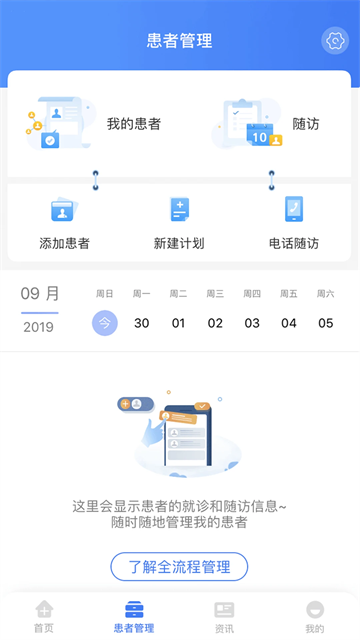 纳里医生最新版本下载截图3