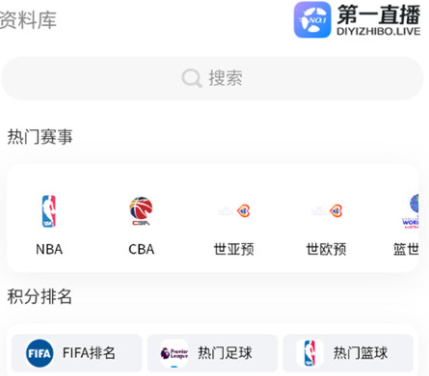 第一直播下载安装官方正版