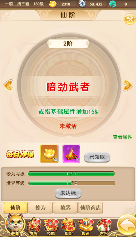 新天上碑无限元宝版游戏下载 新天上碑无限元宝版游戏下载
