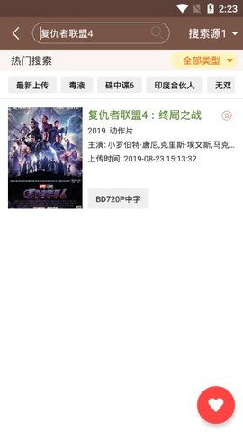 视界家安卓版截图3