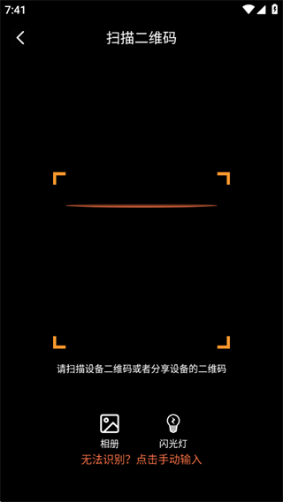 看护家监控摄像头app下载安装
