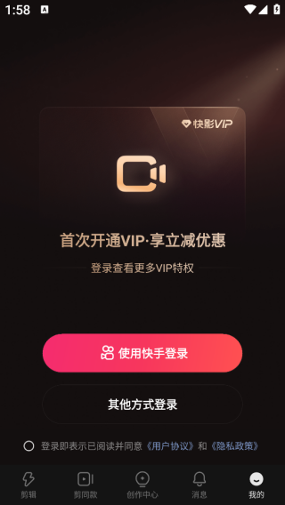 快影app下载