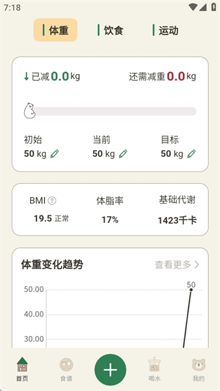 小熊体重app安卓版下载 小熊体重app安卓版下载