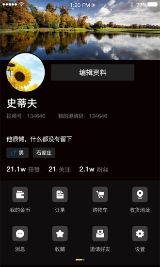 云视游安卓最新版下载截图2