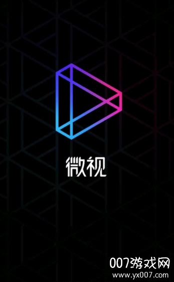 微视2021概念版界面展示