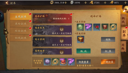 修罗道Online0.1折免单版手游下载 修罗道Online0.1折免单版手游下载