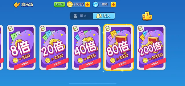 一起优诺中文国际版游戏模式选择