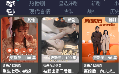 蓝莓短剧app下载手机版
