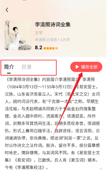 收音机广播电台调频app手机版下载