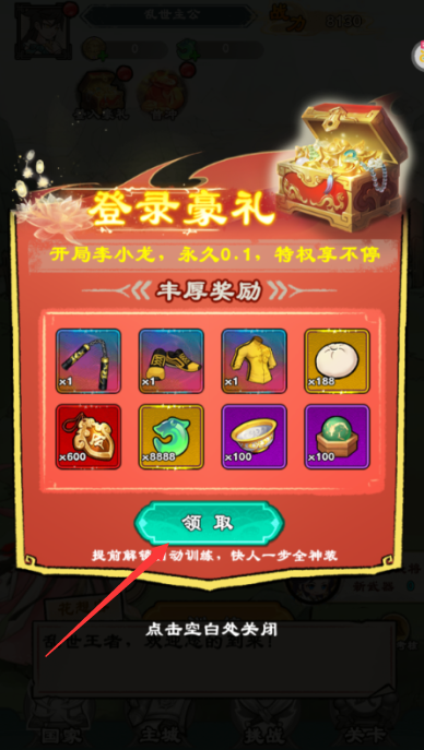 出击吧师兄无限余额版下载 出击吧师兄无限余额版下载