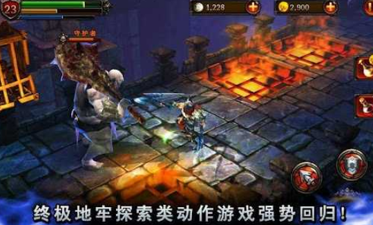永恒战士2游戏宣传图
