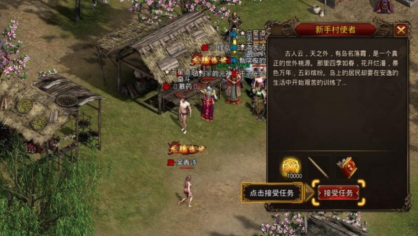 龙腾传世游戏
