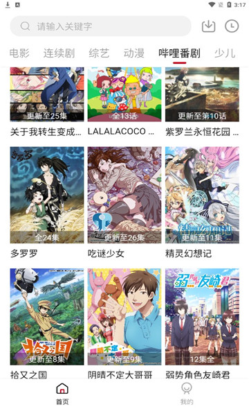 哈皮影视安卓版截图1