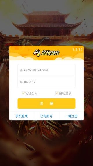 至尊单机手游