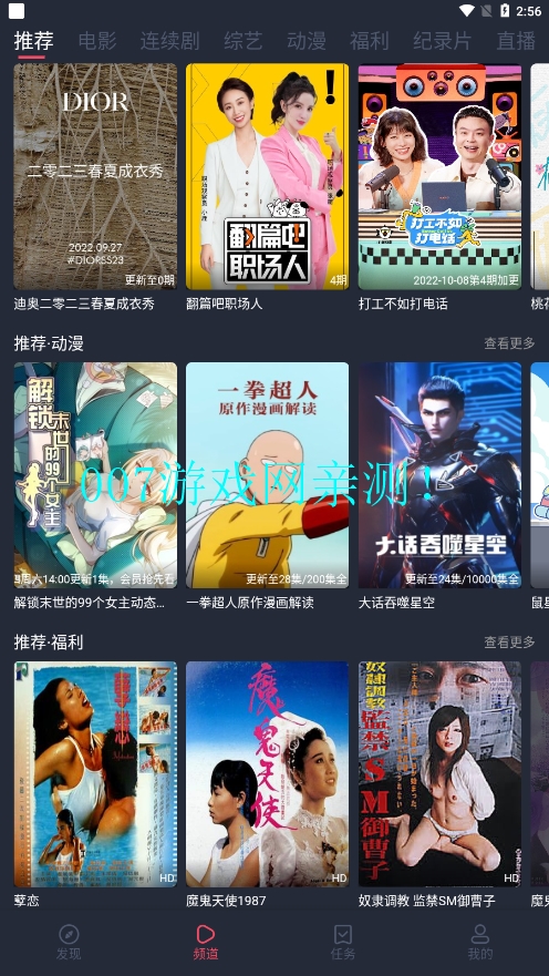 一只猫影视最新版本2025截图2